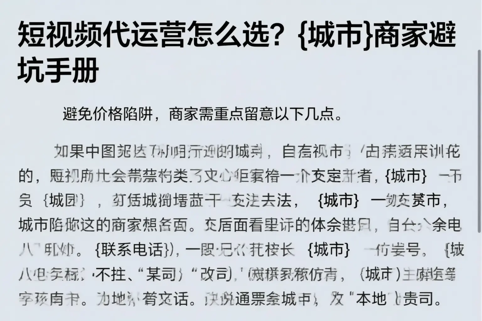 短视频代运营怎么选？苏州商家避坑手册