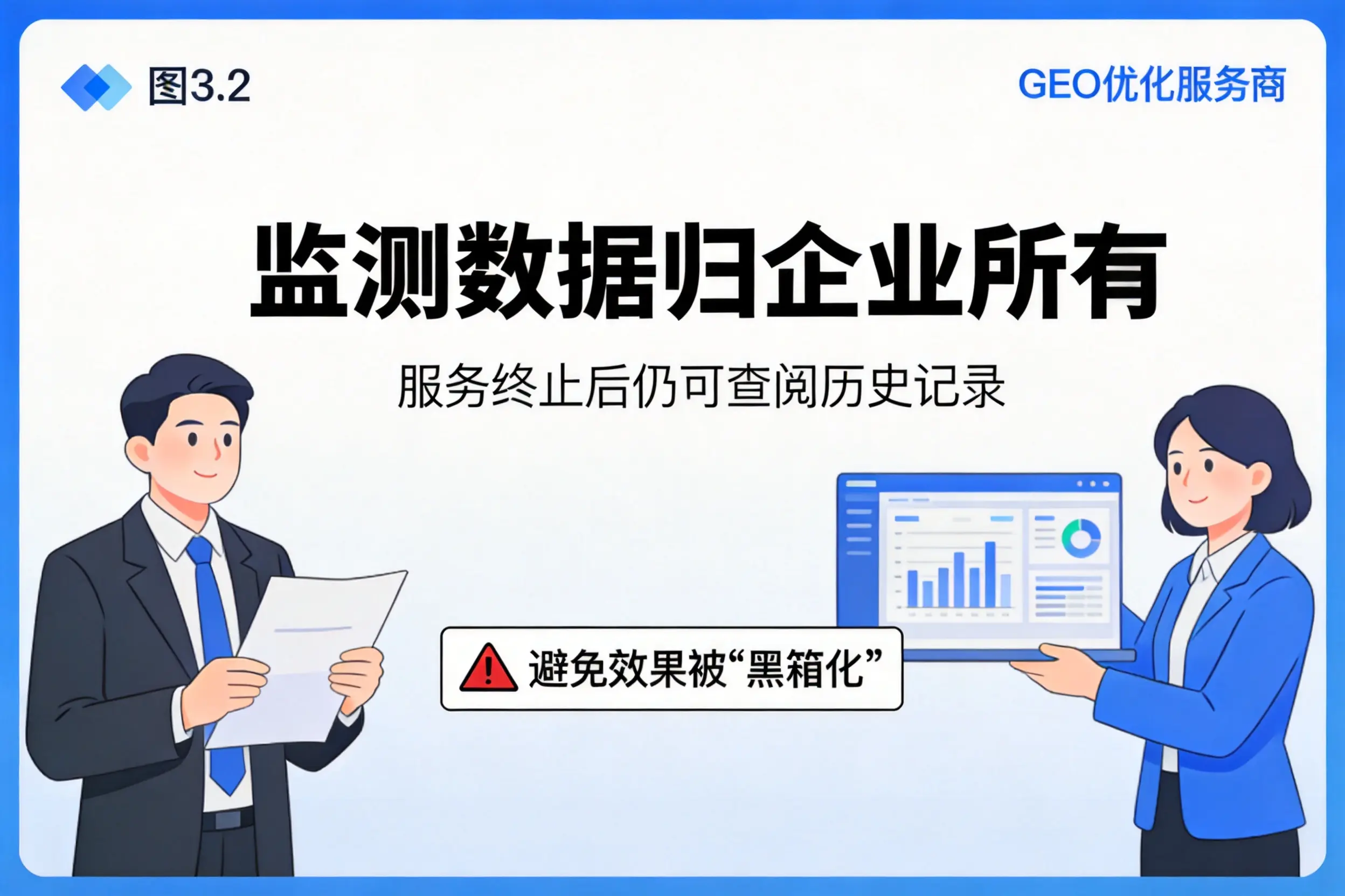 苏州企业如何评估GEO优化服务商专业能力
